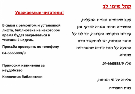 סגירת הספרייה