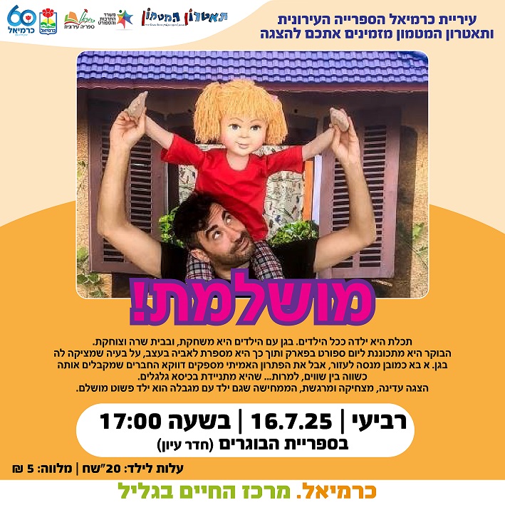 מושלמת
